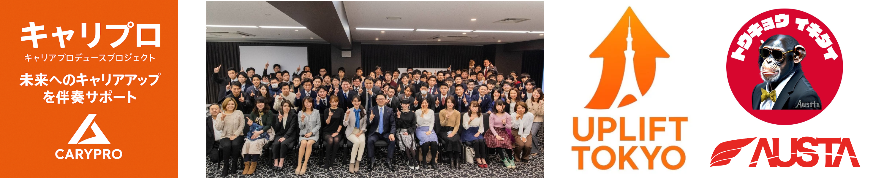 株式会社アウスタ